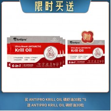 【07.30限时买送】买 AntiPro Krill oil 磷虾油30粒 *5 送 AntiPro Krill oil 磷虾油30粒